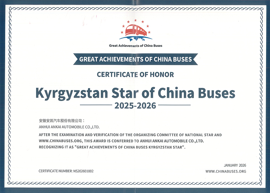 影响中国2025-2026年度盘点中国客车行业墨西哥之星